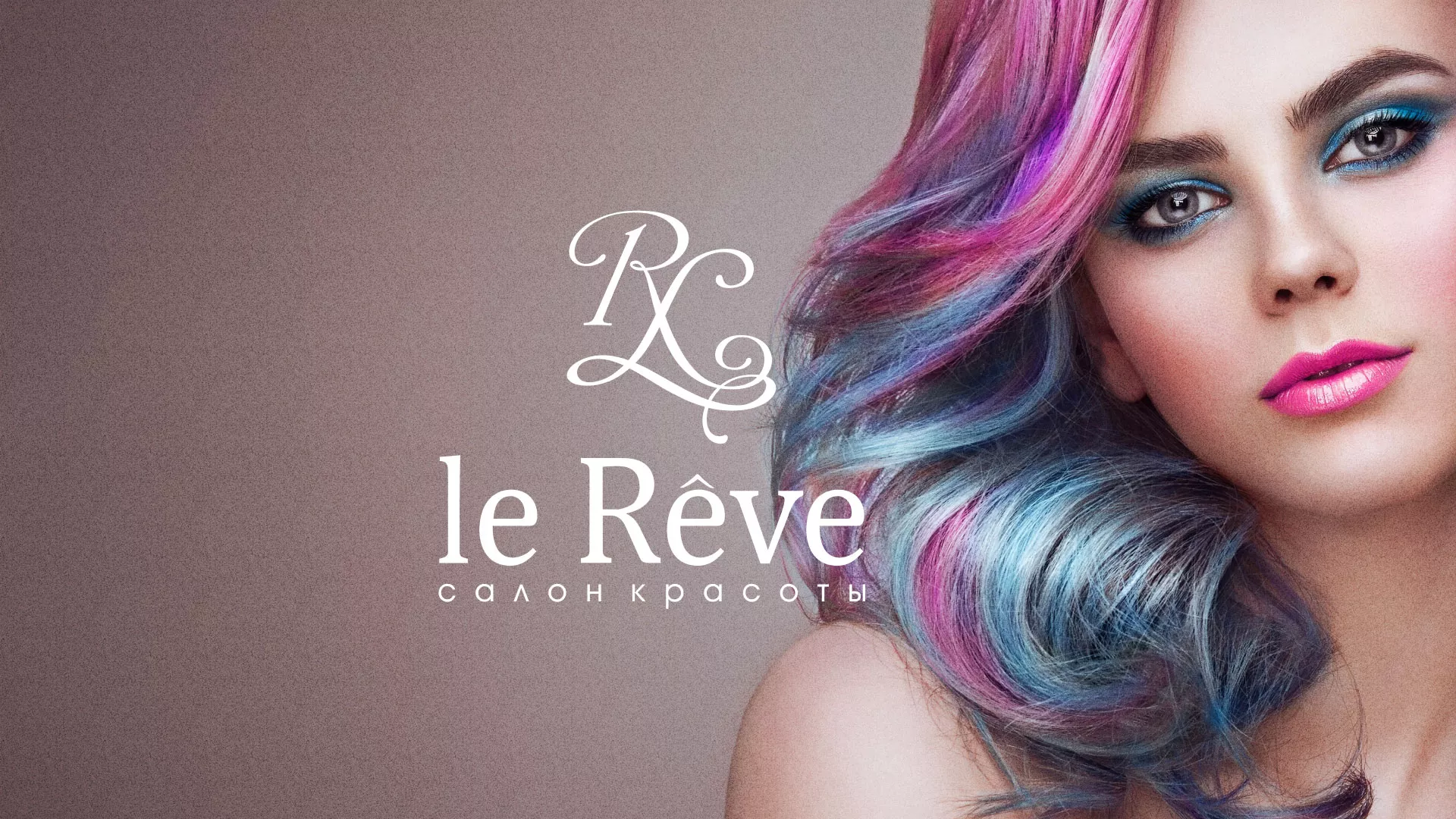 Создание сайта для салона красоты «Le Reve» в Тамбове